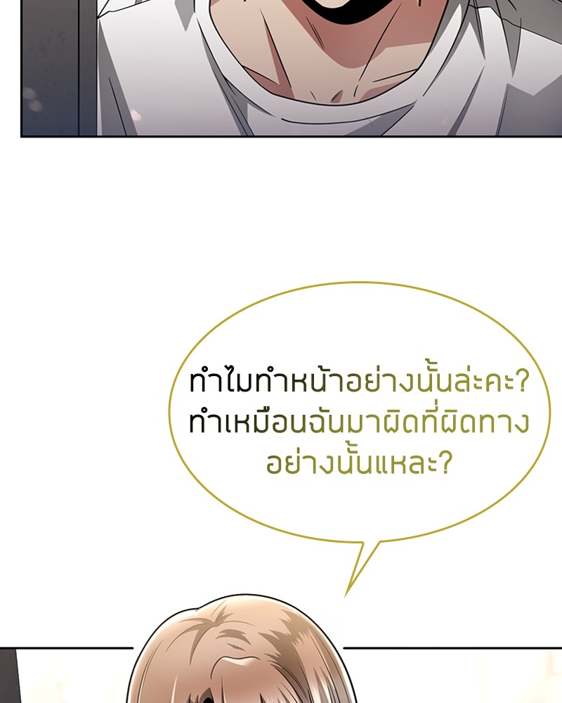 Clever Cleaning Life Of The Returned Genius Hunter ตอนที่ 68 76