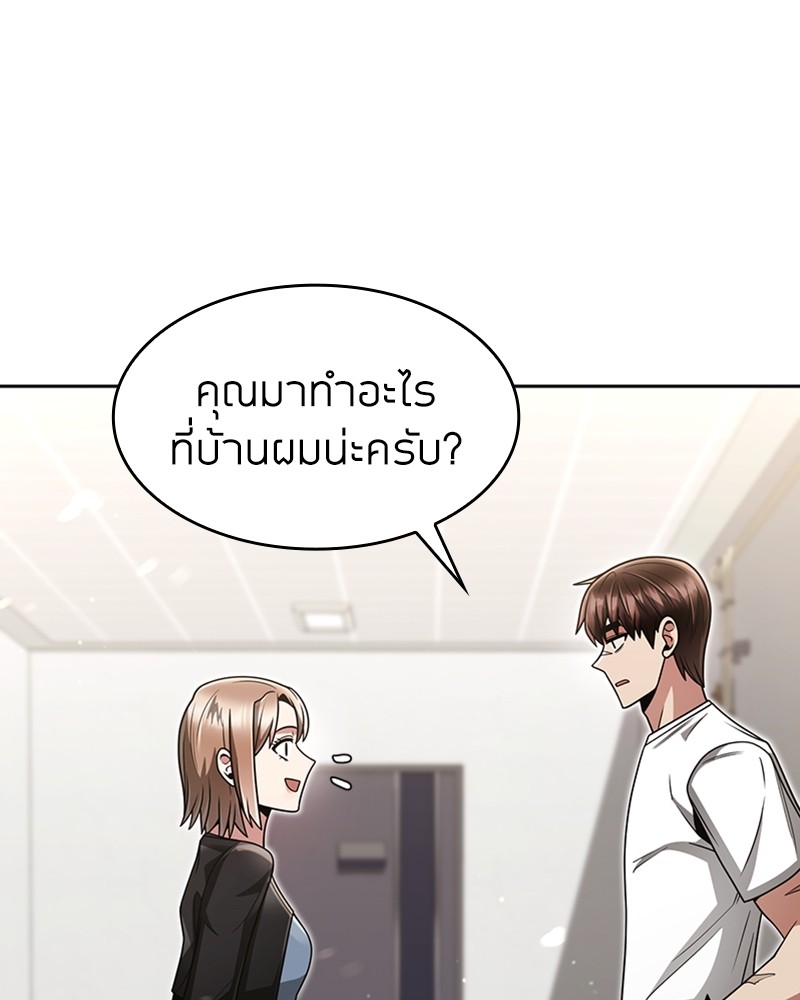 Clever Cleaning Life Of The Returned Genius Hunter ตอนที่ 68 79