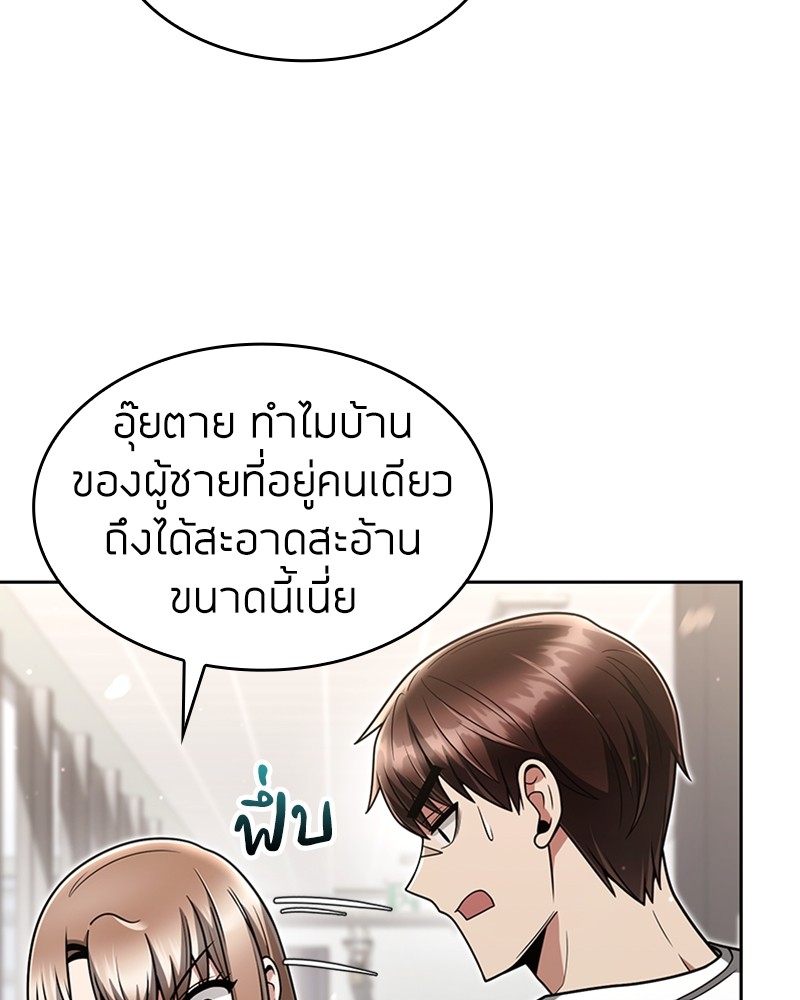 Clever Cleaning Life Of The Returned Genius Hunter ตอนที่ 68 81