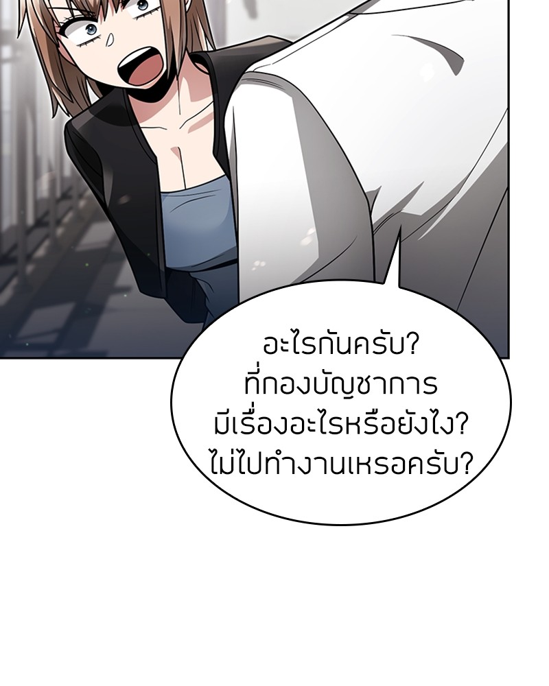 Clever Cleaning Life Of The Returned Genius Hunter ตอนที่ 68 82