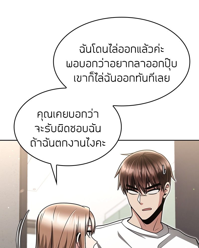 Clever Cleaning Life Of The Returned Genius Hunter ตอนที่ 68 83