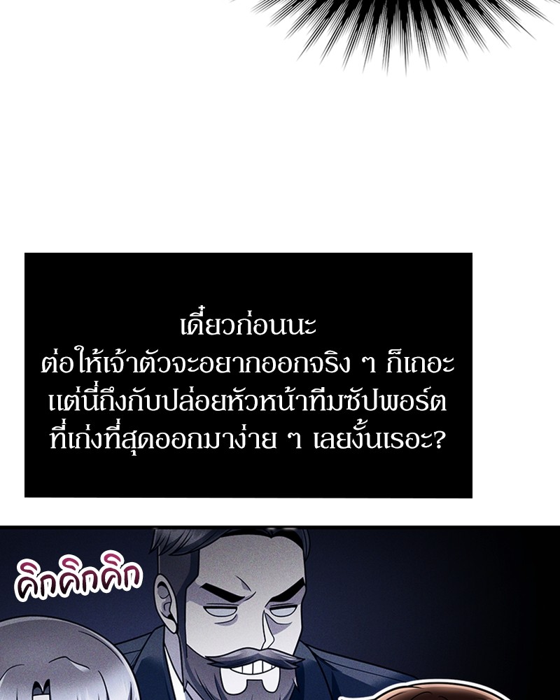 Clever Cleaning Life Of The Returned Genius Hunter ตอนที่ 68 85