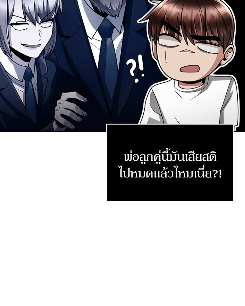 Clever Cleaning Life Of The Returned Genius Hunter ตอนที่ 68 86