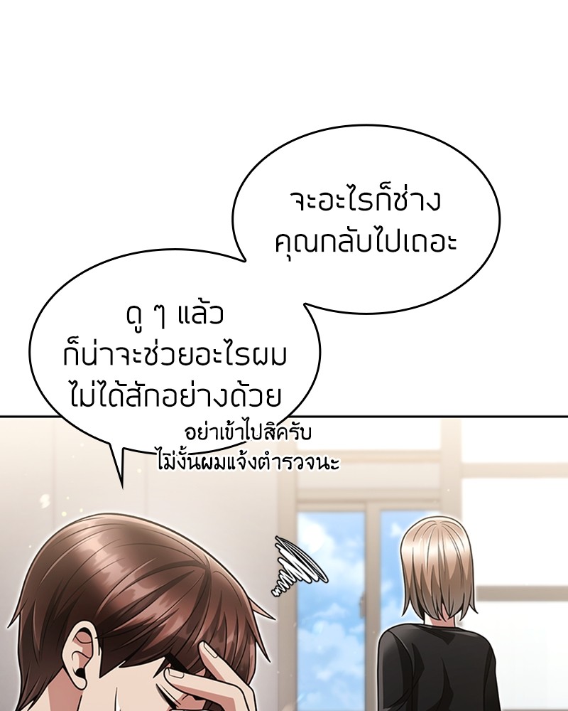 Clever Cleaning Life Of The Returned Genius Hunter ตอนที่ 68 87
