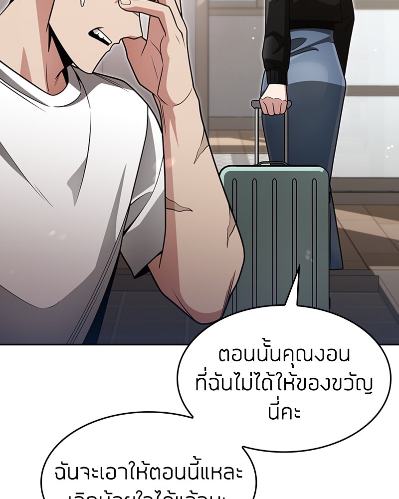 Clever Cleaning Life Of The Returned Genius Hunter ตอนที่ 68 88