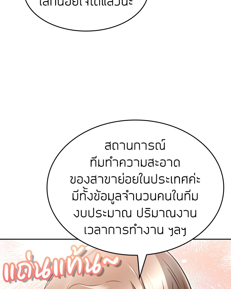 Clever Cleaning Life Of The Returned Genius Hunter ตอนที่ 68 89
