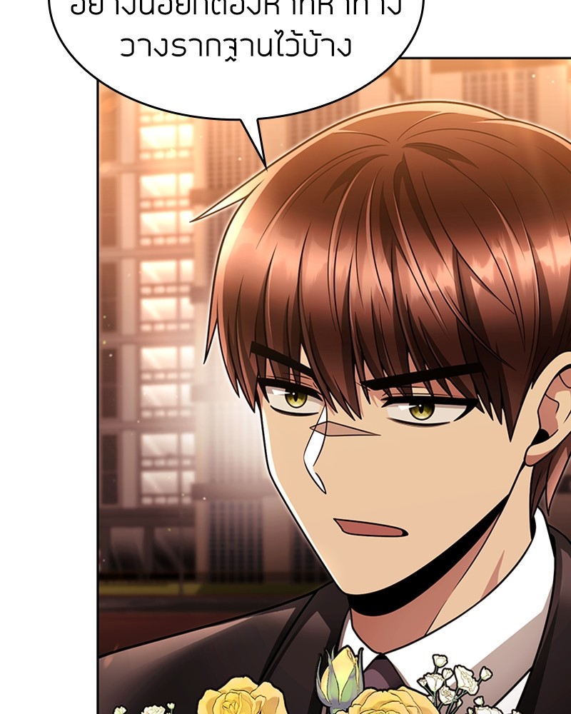 Clever Cleaning Life Of The Returned Genius Hunter ตอนที่ 68 9