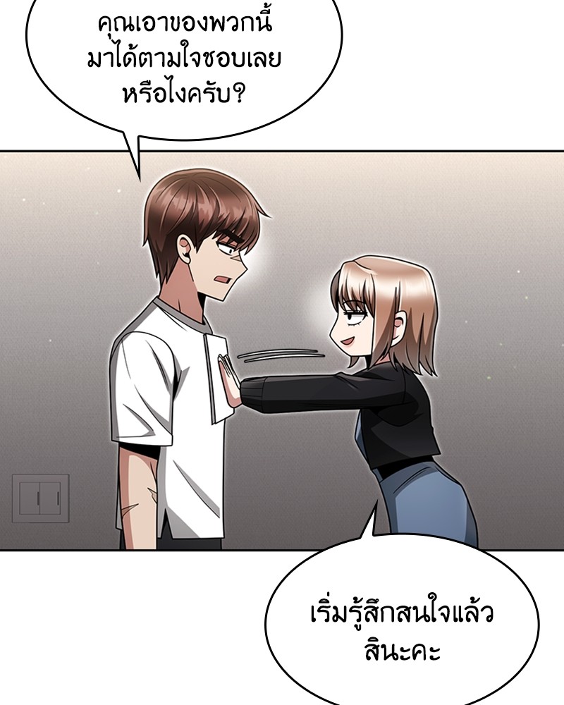 Clever Cleaning Life Of The Returned Genius Hunter ตอนที่ 68 92