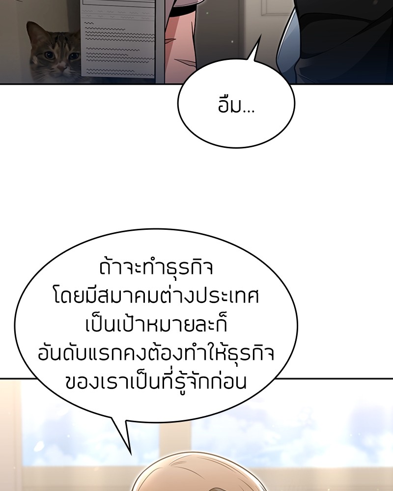 Clever Cleaning Life Of The Returned Genius Hunter ตอนที่ 68 98