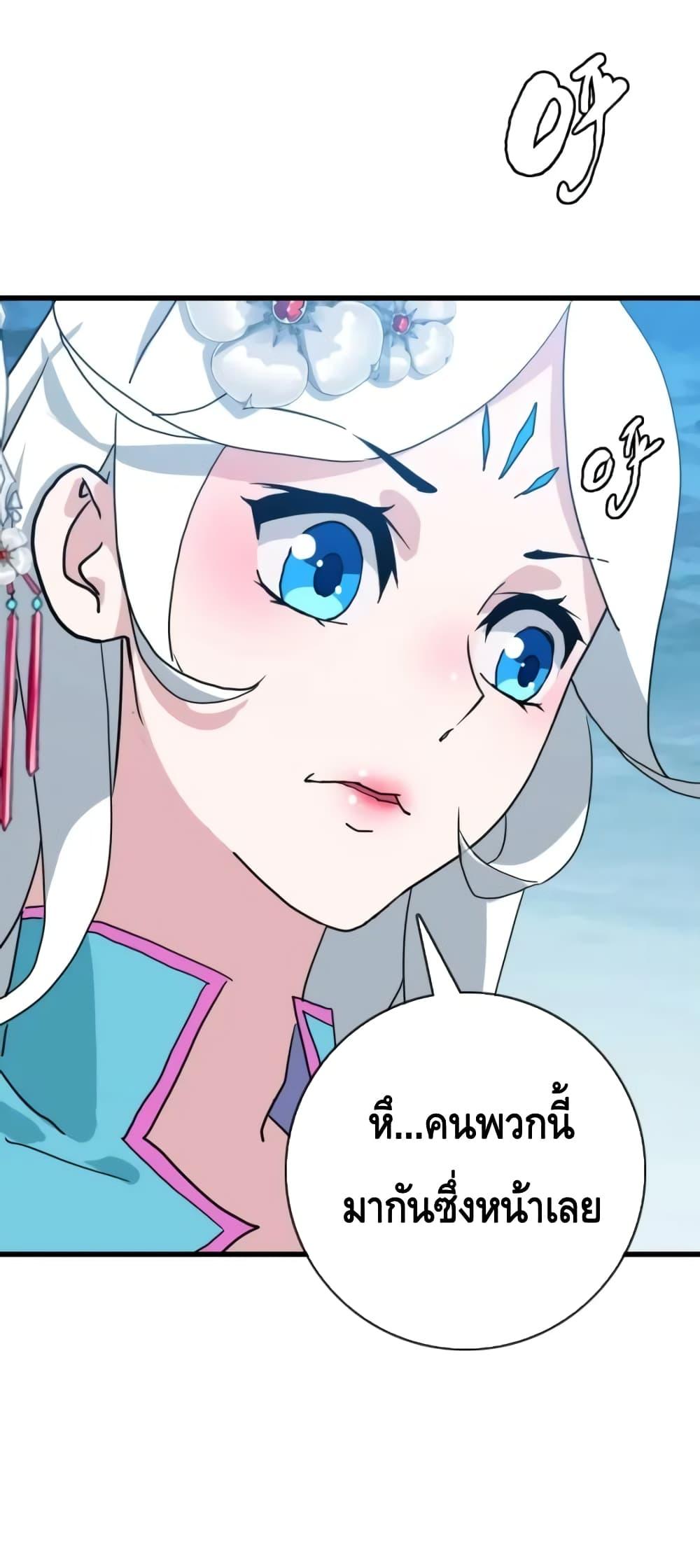 Crazy Leveling System ตอนที่ 46 2