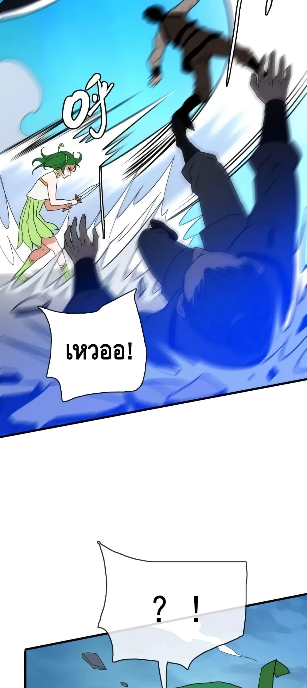 Crazy Leveling System ตอนที่ 46 47