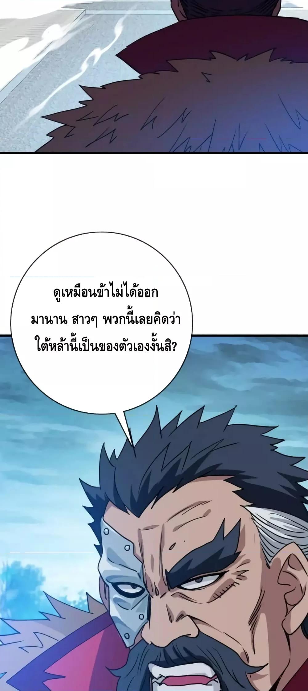 Crazy Leveling System ตอนที่ 46 7