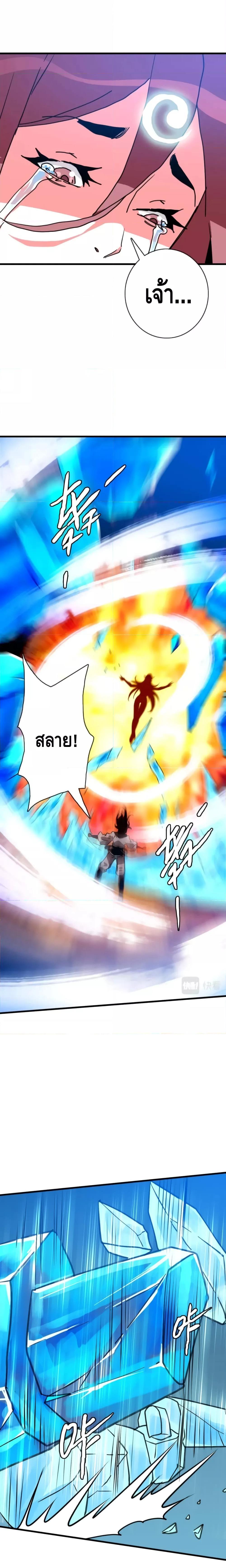 Crazy Leveling System ตอนที่ 64 16