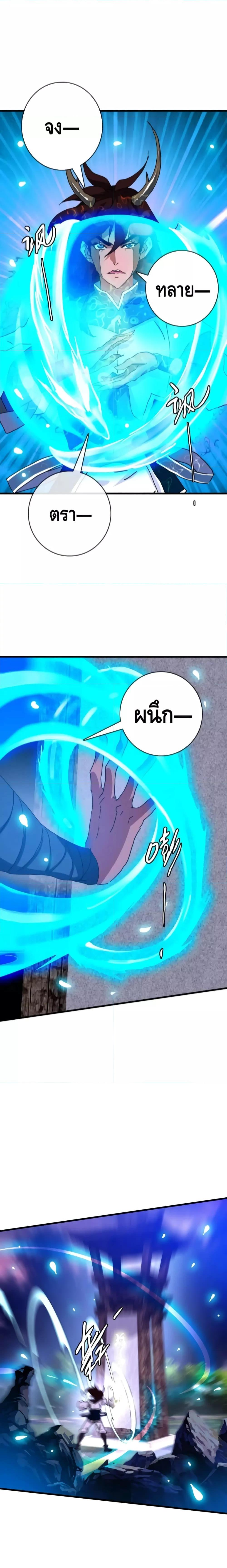 Crazy Leveling System ตอนที่ 64 2