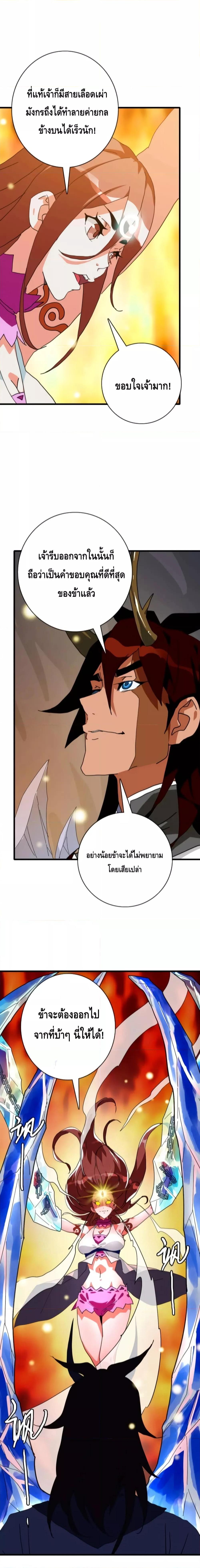 Crazy Leveling System ตอนที่ 64 5