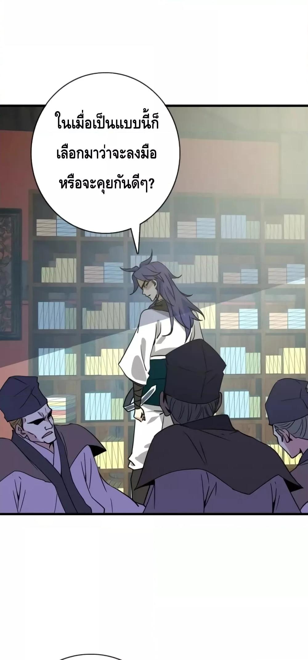 Crazy Leveling System ตอนที่ 66 2