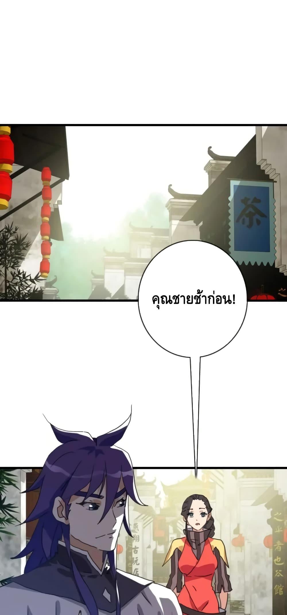 Crazy Leveling System ตอนที่ 66 25