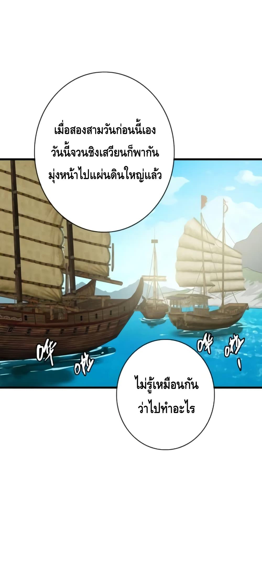 Crazy Leveling System ตอนที่ 66 43
