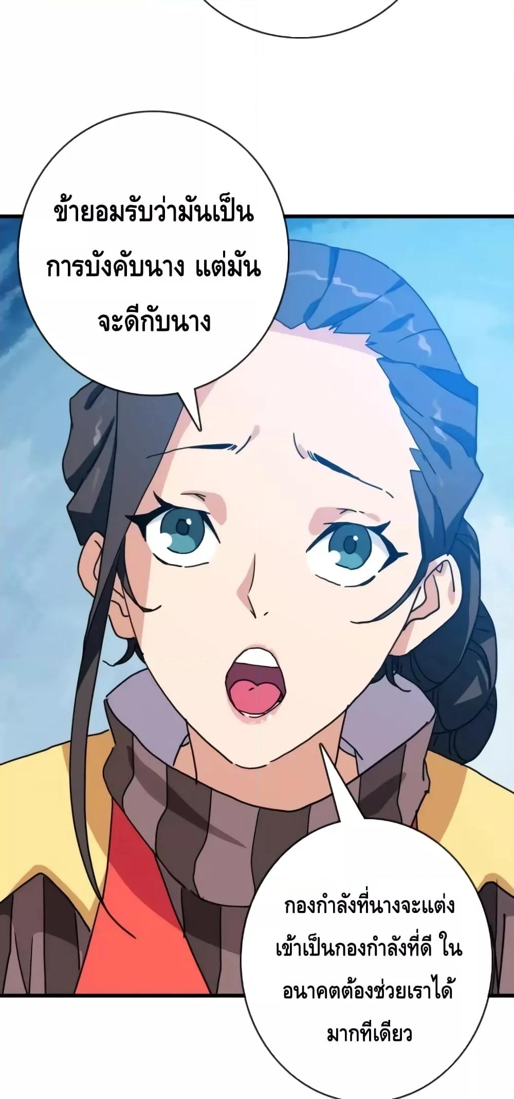 Crazy Leveling System ตอนที่ 66 7