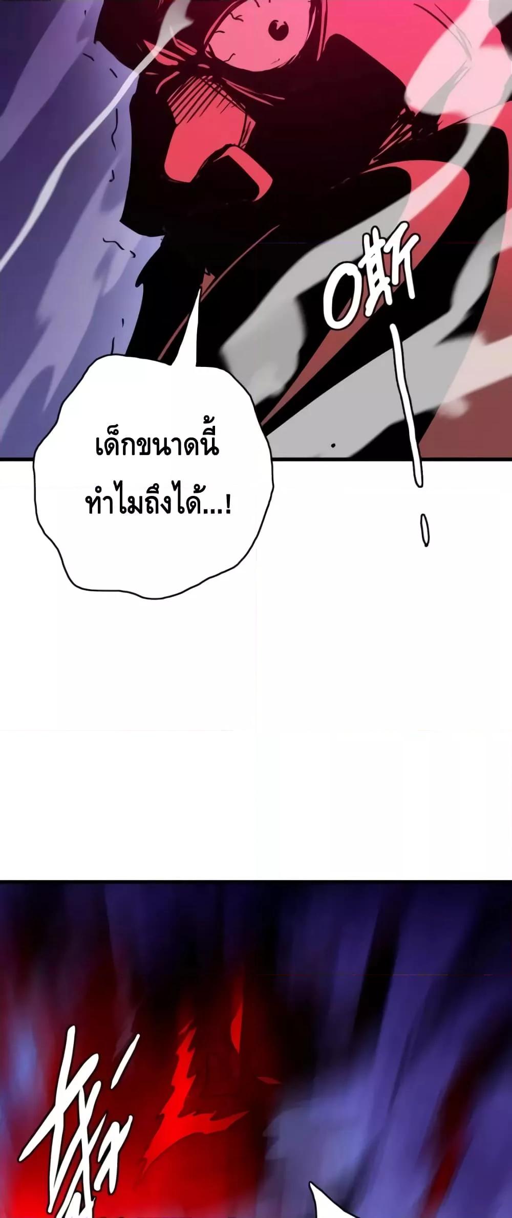 Crazy Leveling System ตอนที่ 70 17