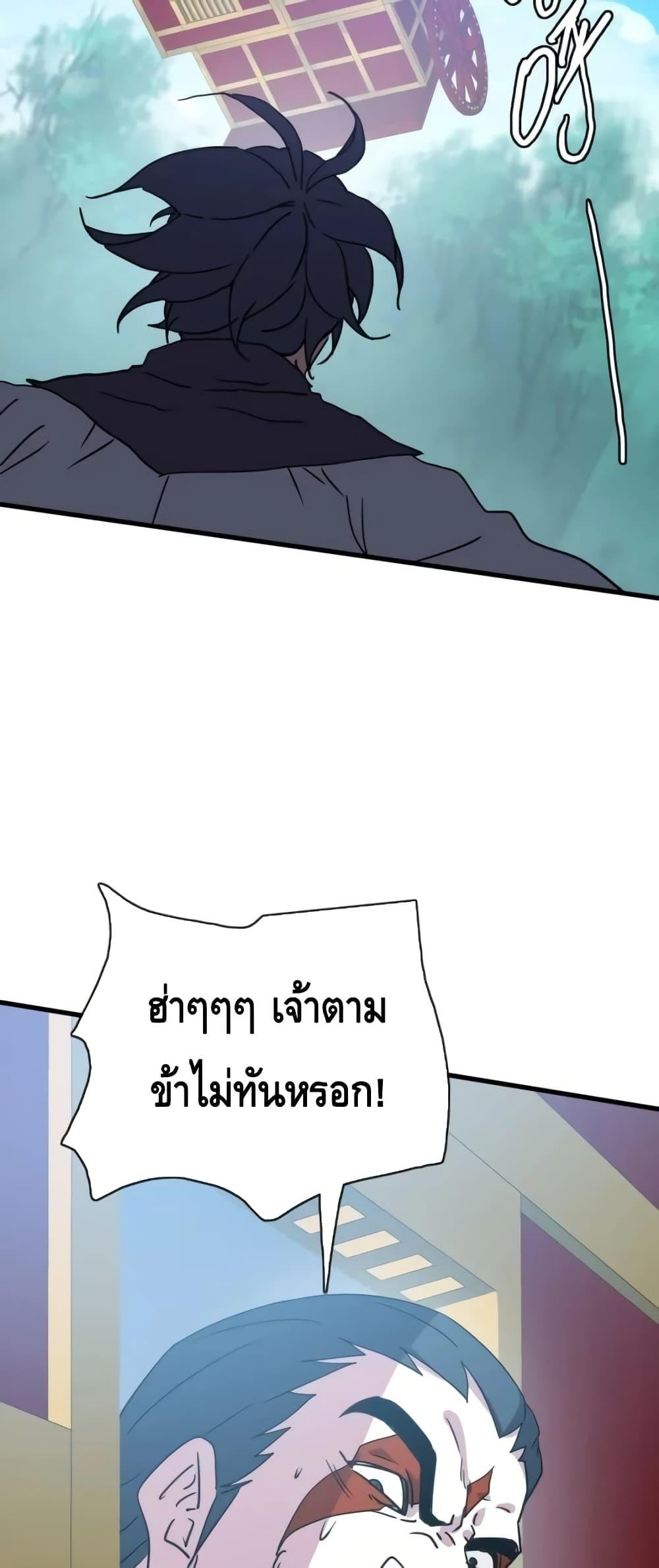 Crazy Leveling System ตอนที่ 70 31