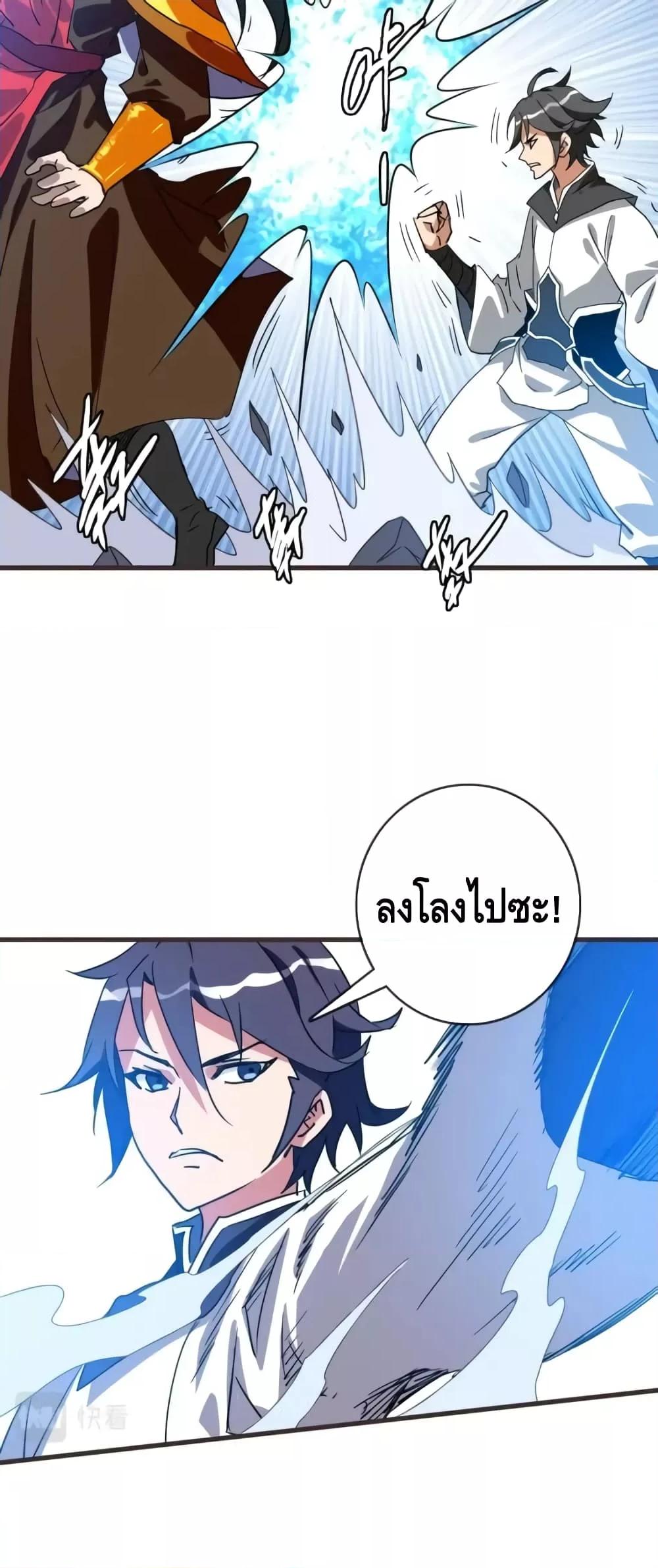 Crazy Leveling System ตอนที่ 70 4