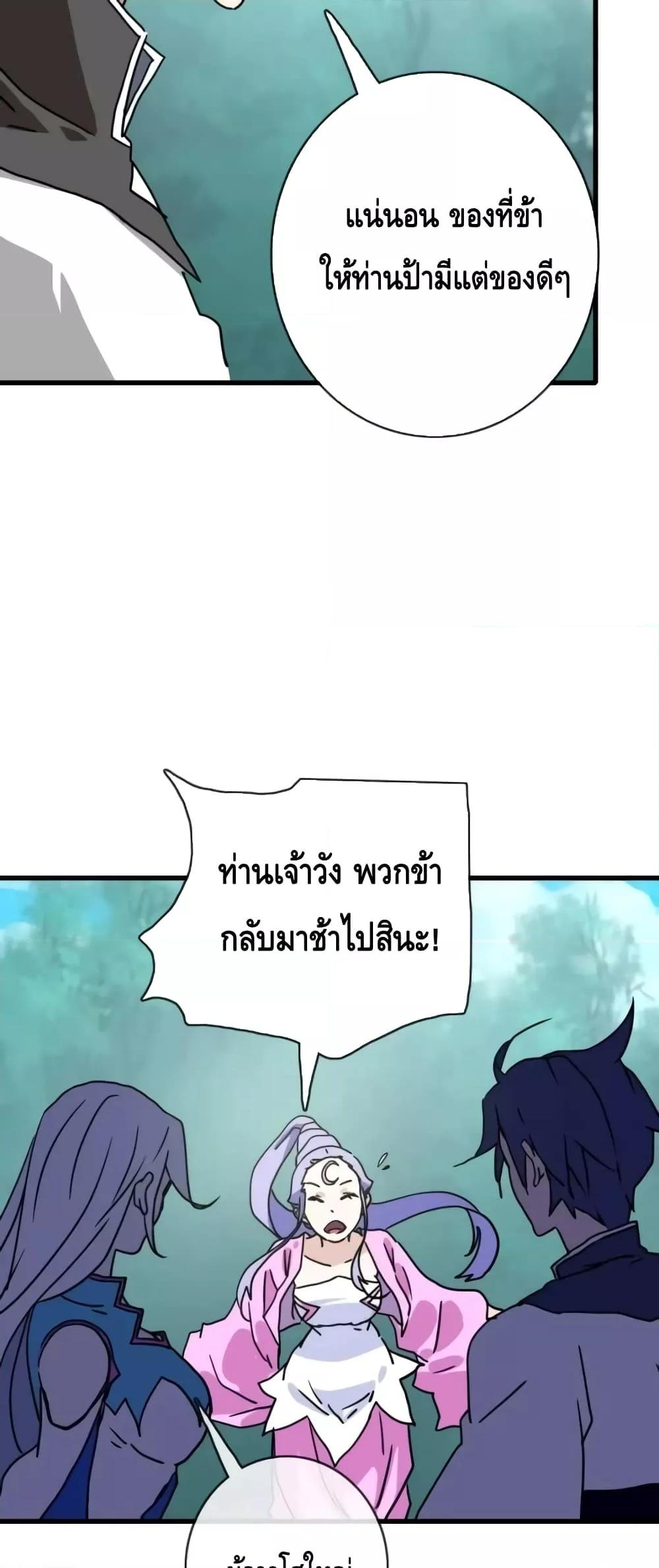 Crazy Leveling System ตอนที่ 70 47