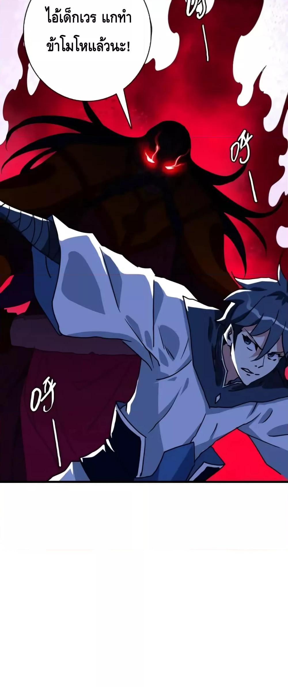 Crazy Leveling System ตอนที่ 70 7