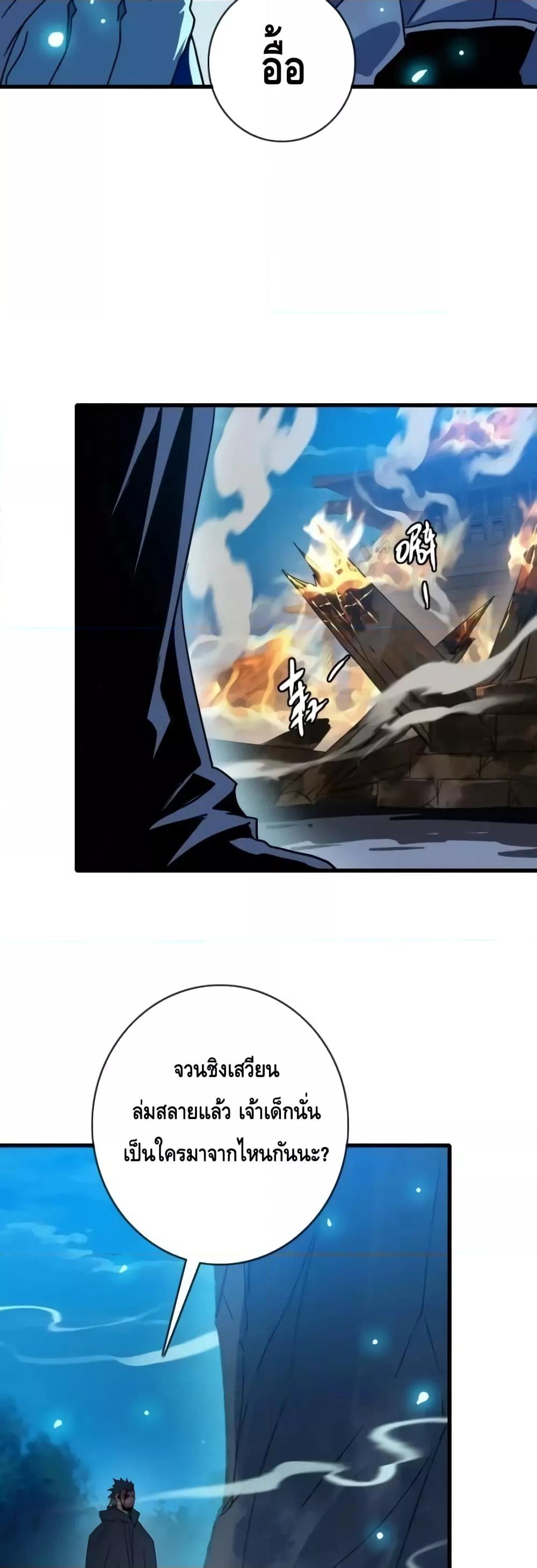 Crazy Leveling System ตอนที่ 72 9
