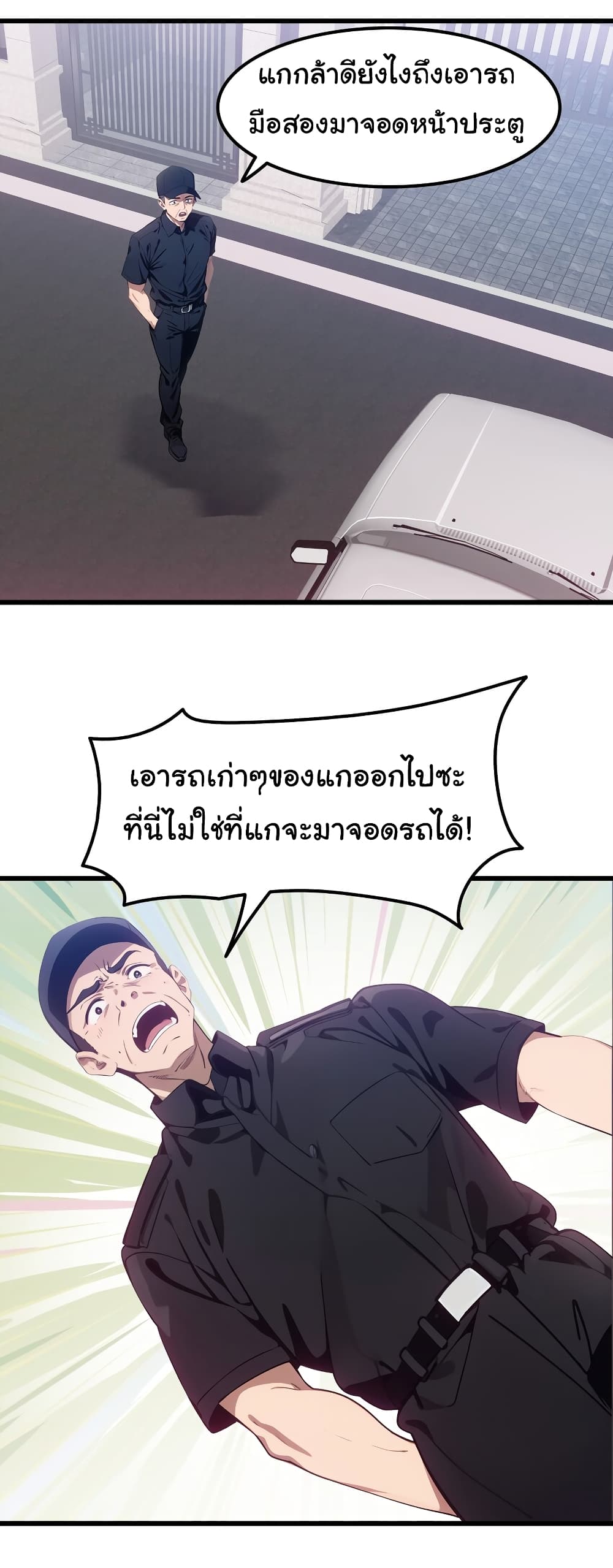 Dragon King Order ตอนที่ 48 10