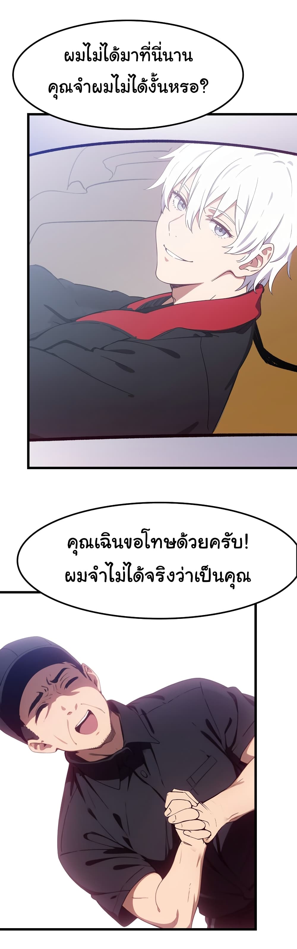 Dragon King Order ตอนที่ 48 11