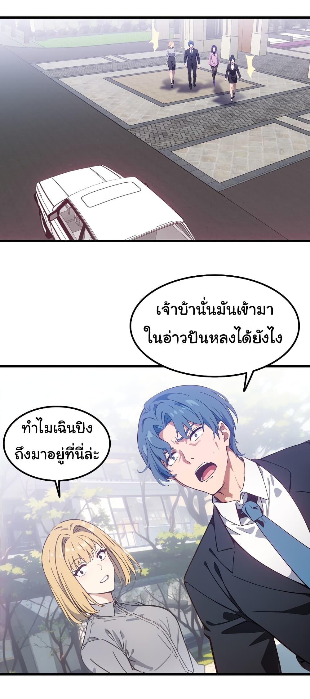 Dragon King Order ตอนที่ 48 13