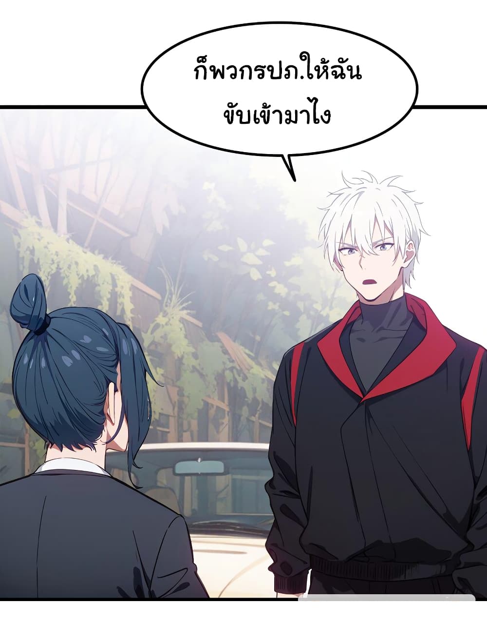 Dragon King Order ตอนที่ 48 15