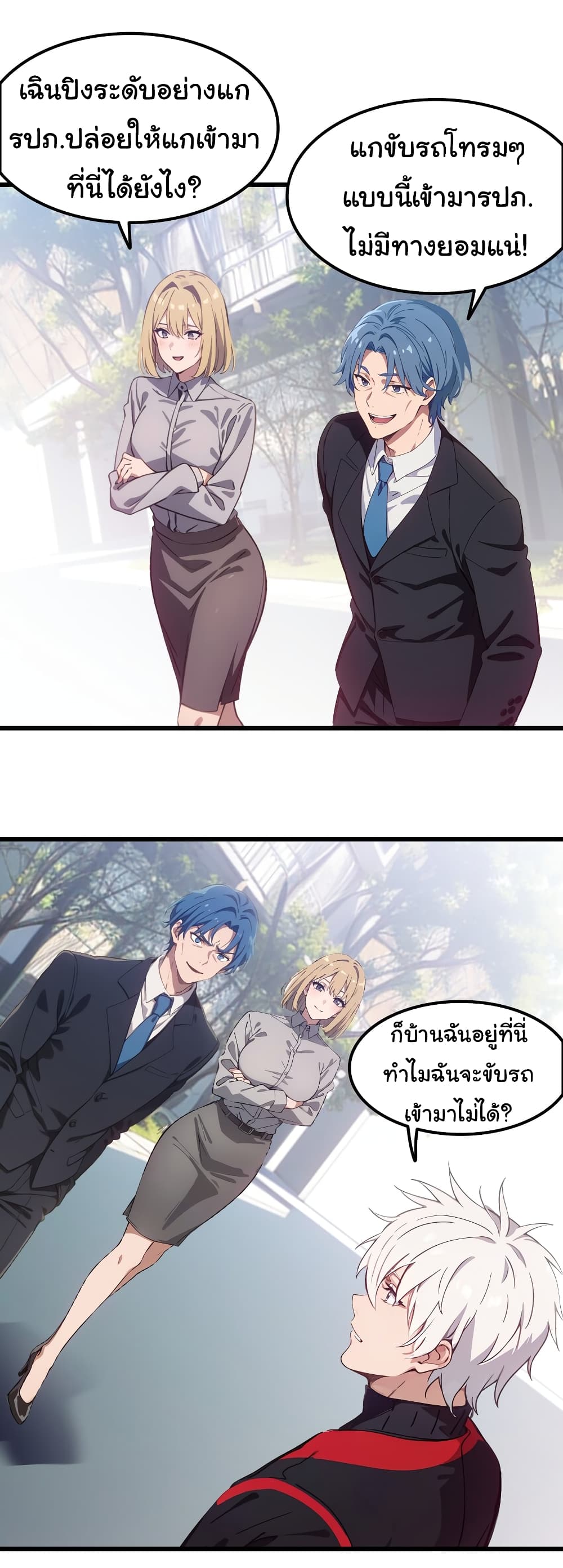 Dragon King Order ตอนที่ 48 16