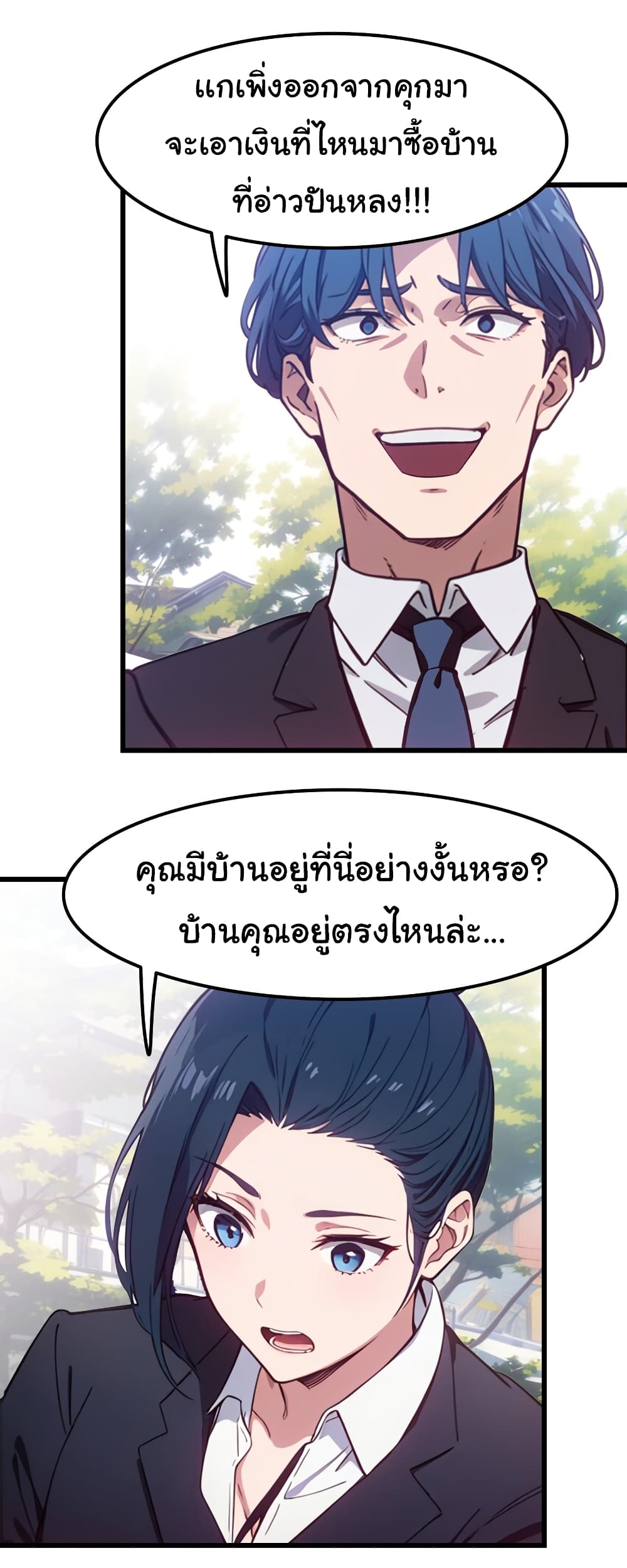 Dragon King Order ตอนที่ 48 17