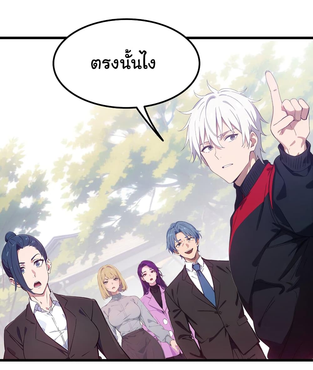 Dragon King Order ตอนที่ 48 18