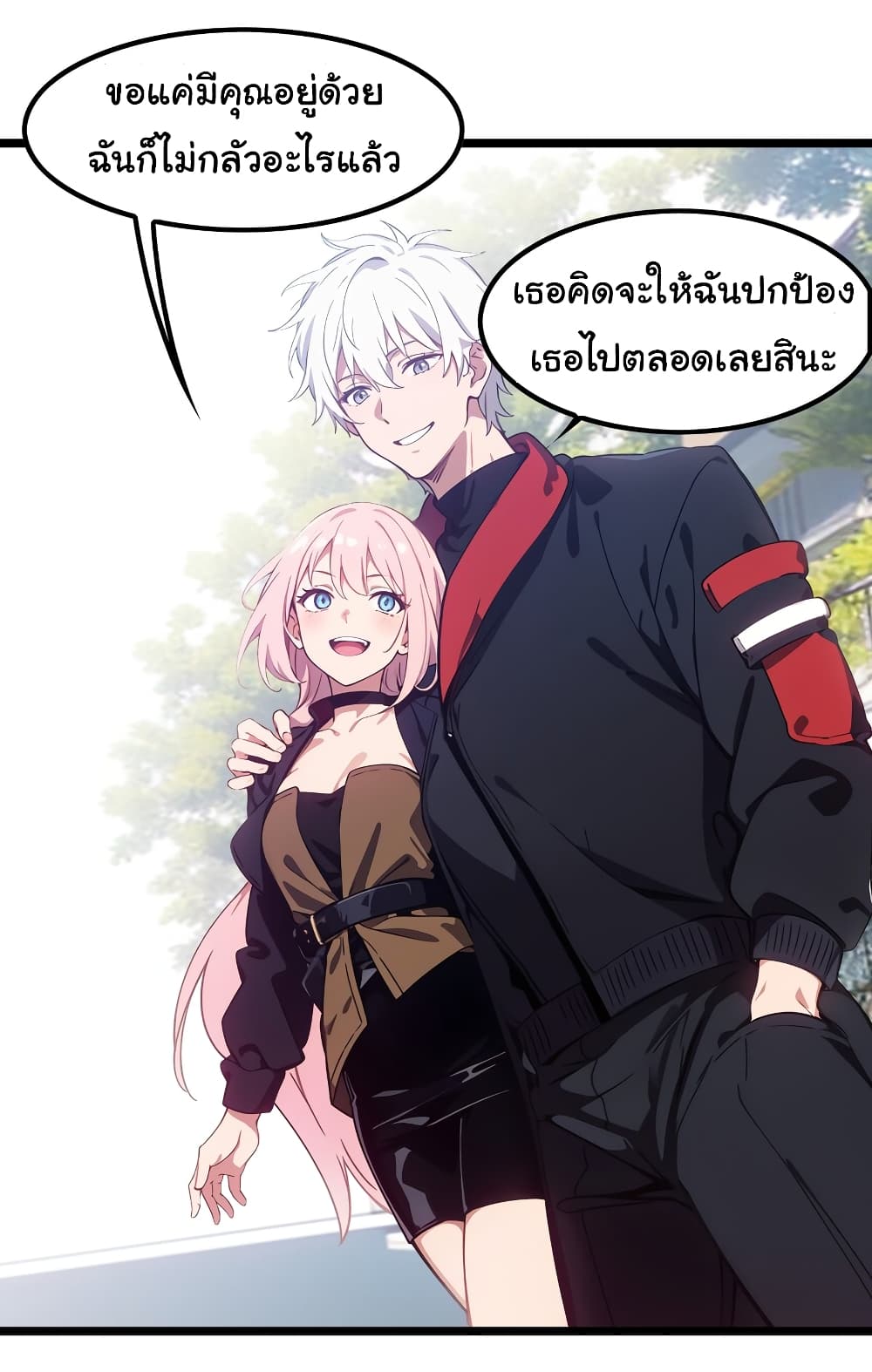 Dragon King Order ตอนที่ 48 2