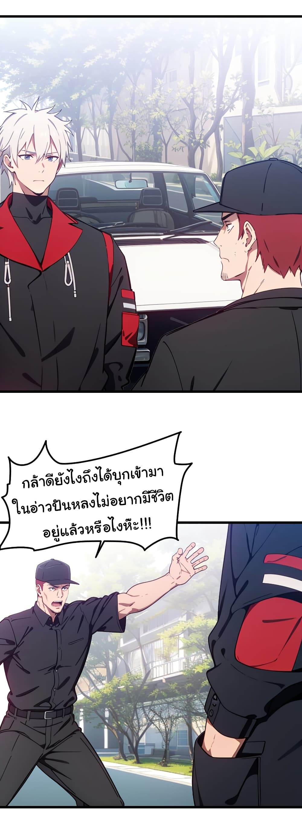 Dragon King Order ตอนที่ 48 24
