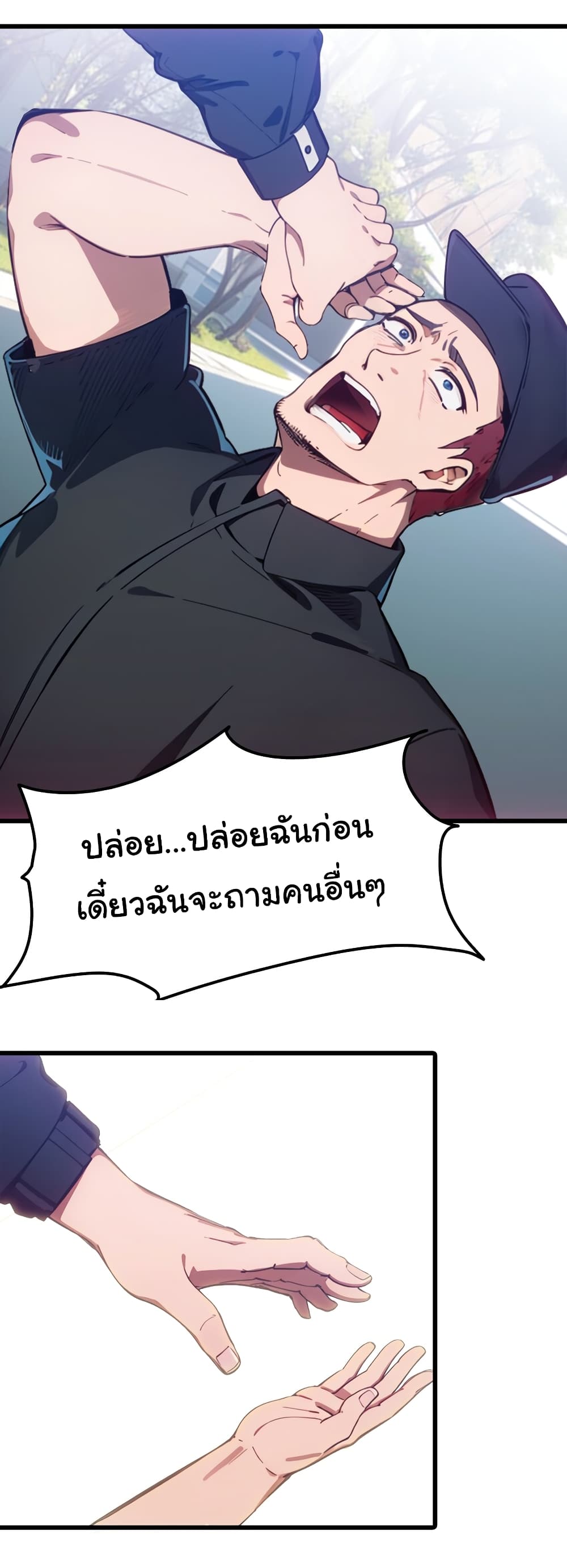 Dragon King Order ตอนที่ 48 27