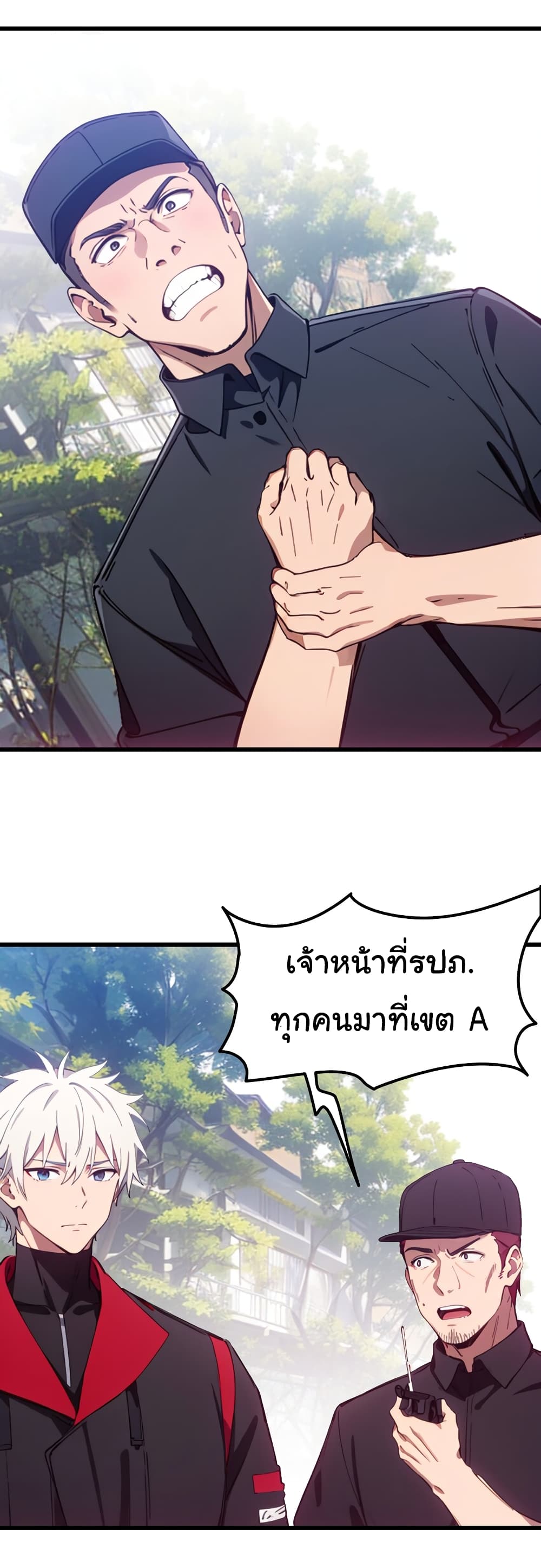 Dragon King Order ตอนที่ 48 28