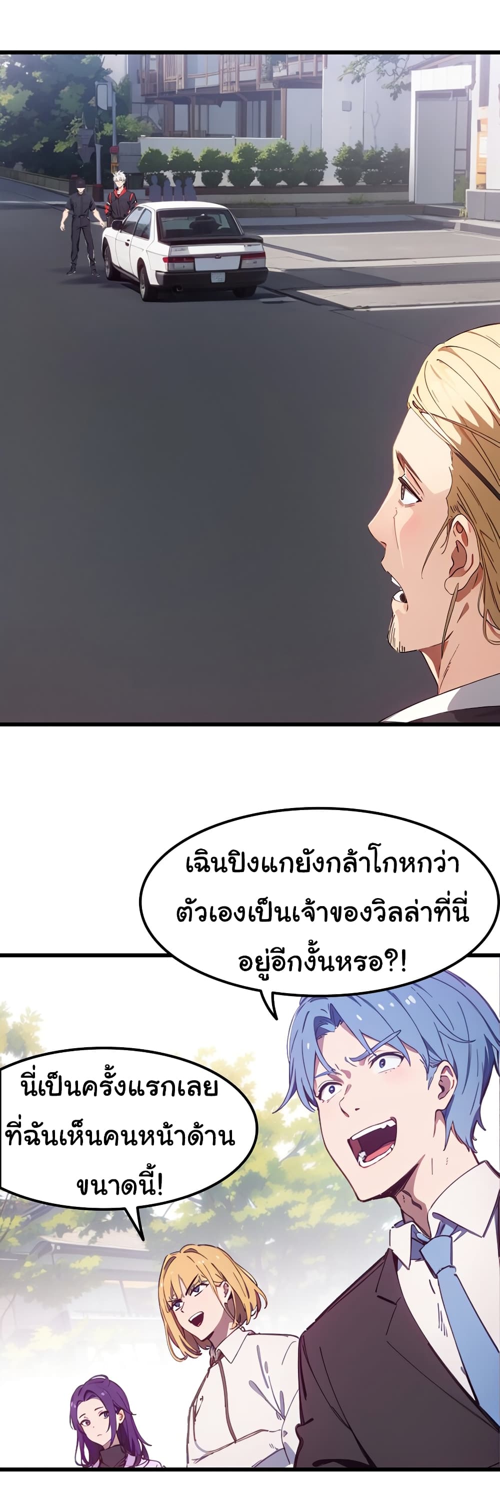 Dragon King Order ตอนที่ 48 30