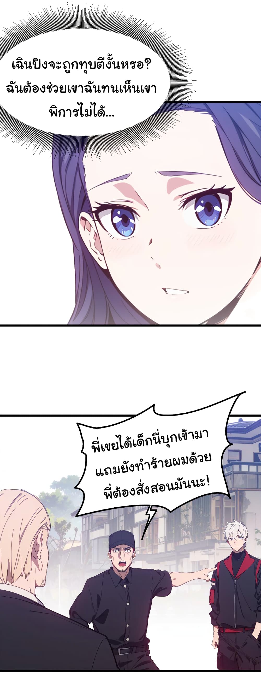 Dragon King Order ตอนที่ 48 31