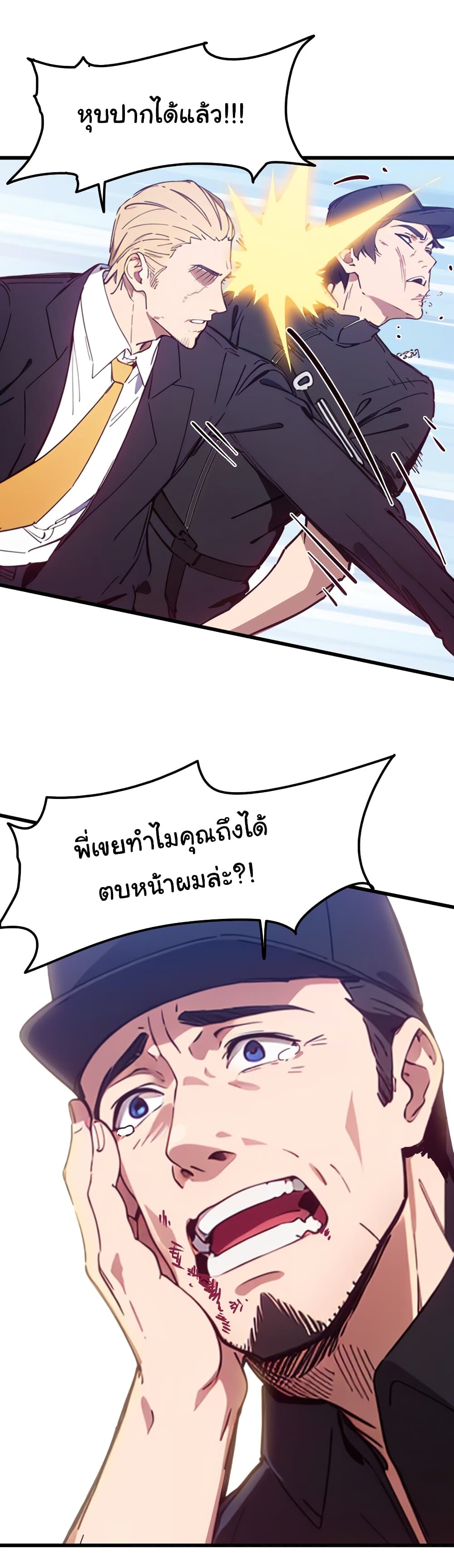 Dragon King Order ตอนที่ 48 33