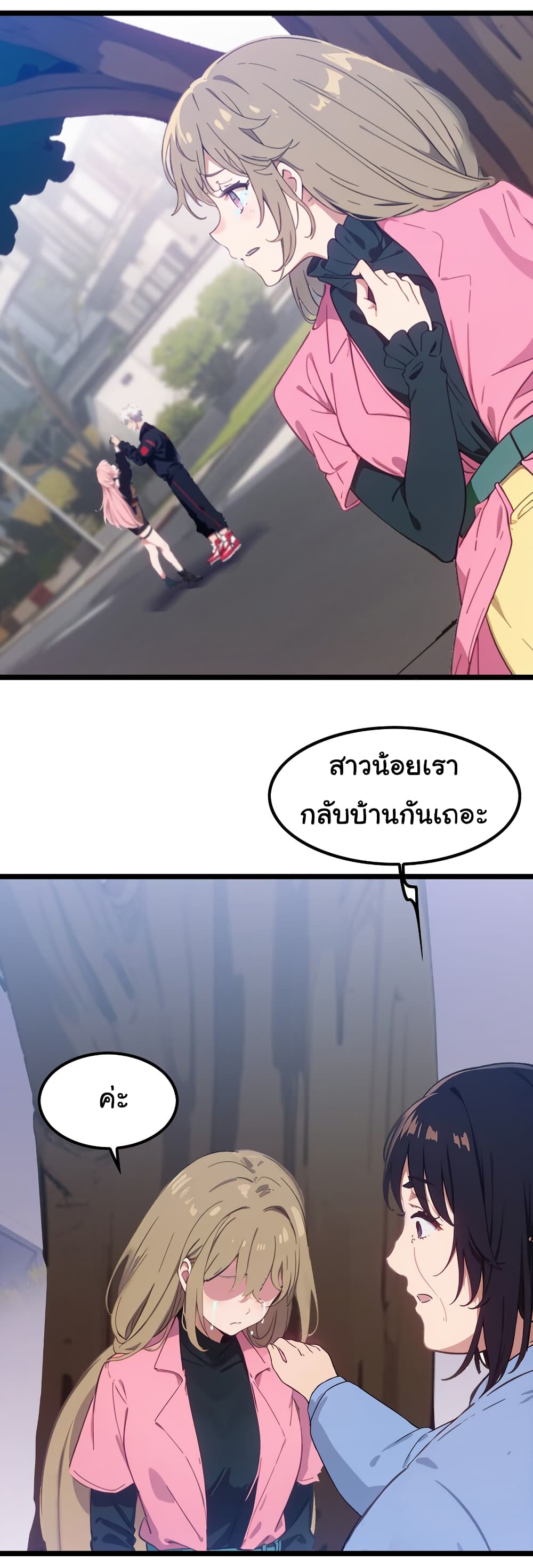Dragon King Order ตอนที่ 48 4