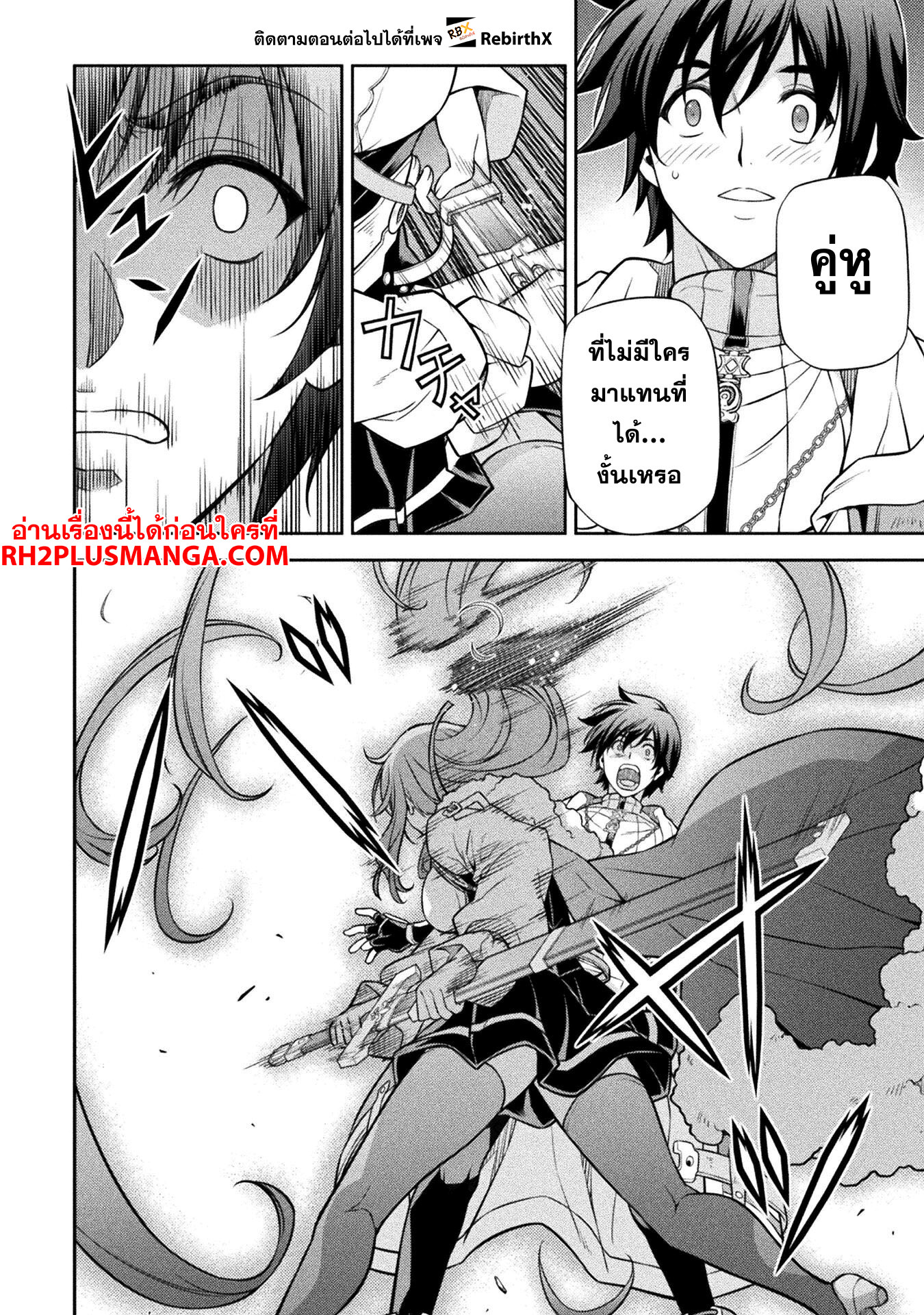 Drawing: Saikyou Mangaka wa Oekaki Skill de Isekai Musou Suru! ตอนที่ 100 10