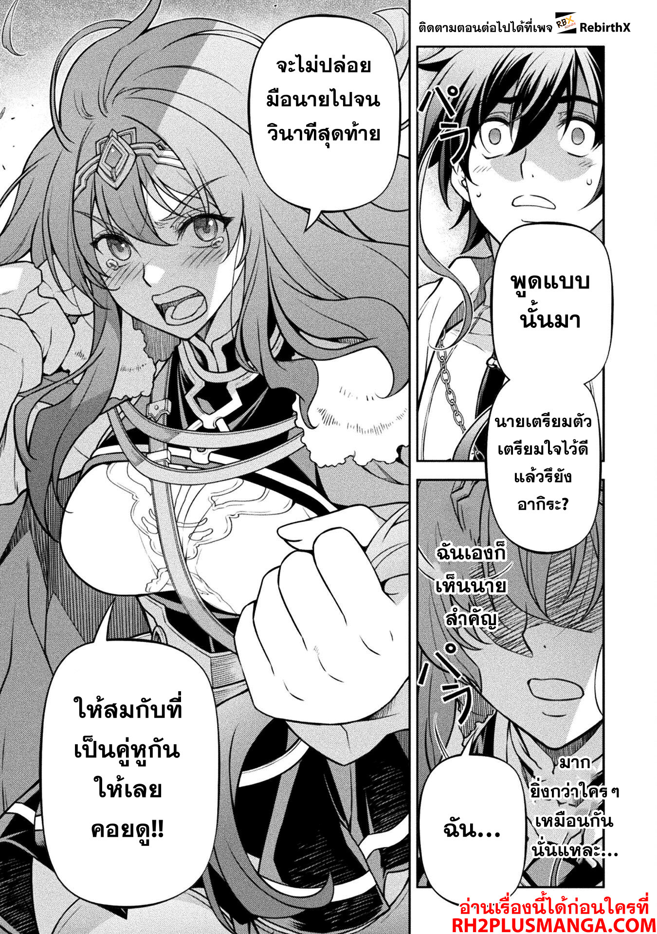 Drawing: Saikyou Mangaka wa Oekaki Skill de Isekai Musou Suru! ตอนที่ 100 11