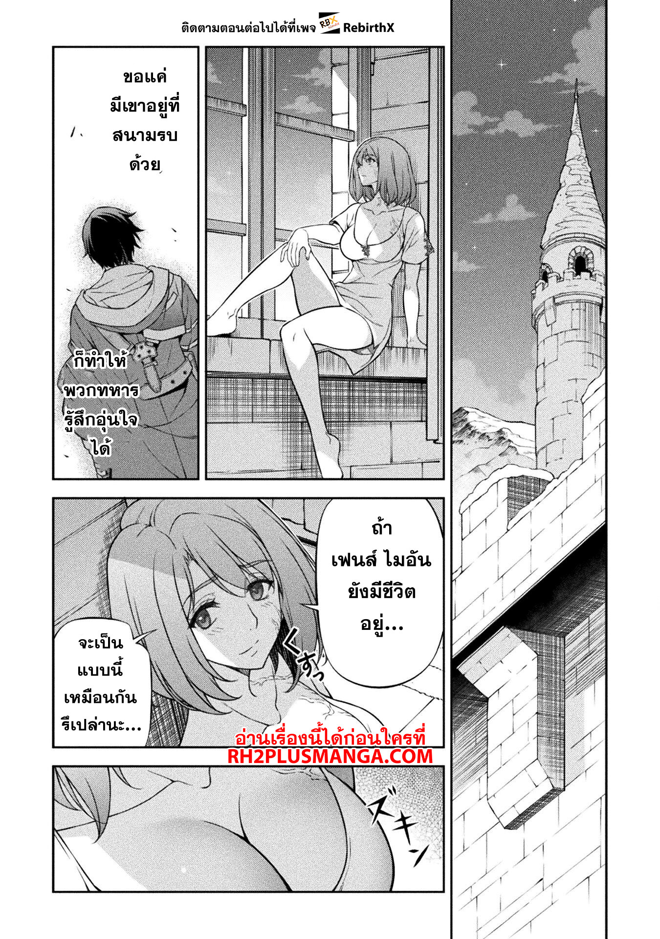 Drawing: Saikyou Mangaka wa Oekaki Skill de Isekai Musou Suru! ตอนที่ 100 13