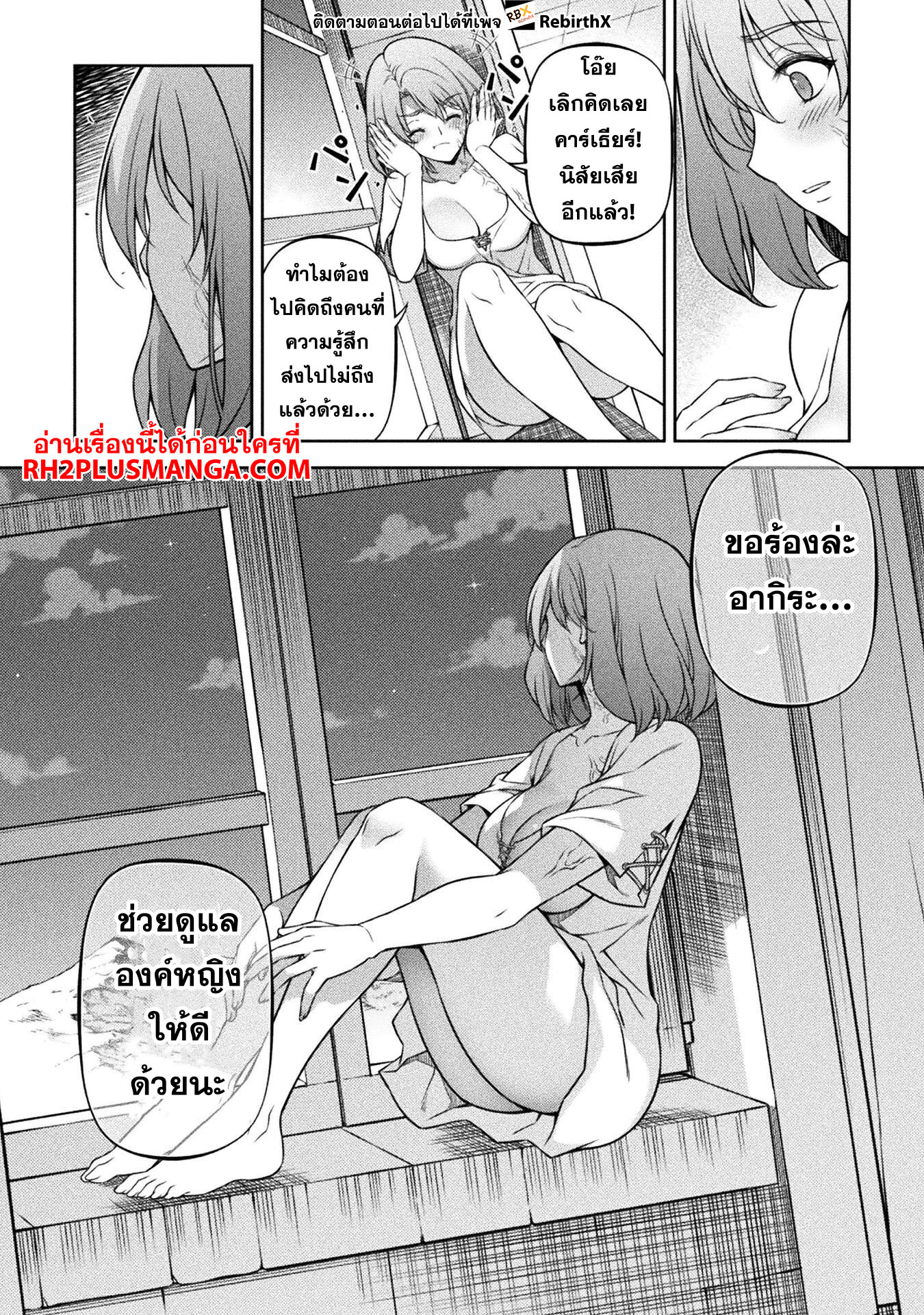 Drawing: Saikyou Mangaka wa Oekaki Skill de Isekai Musou Suru! ตอนที่ 100 14