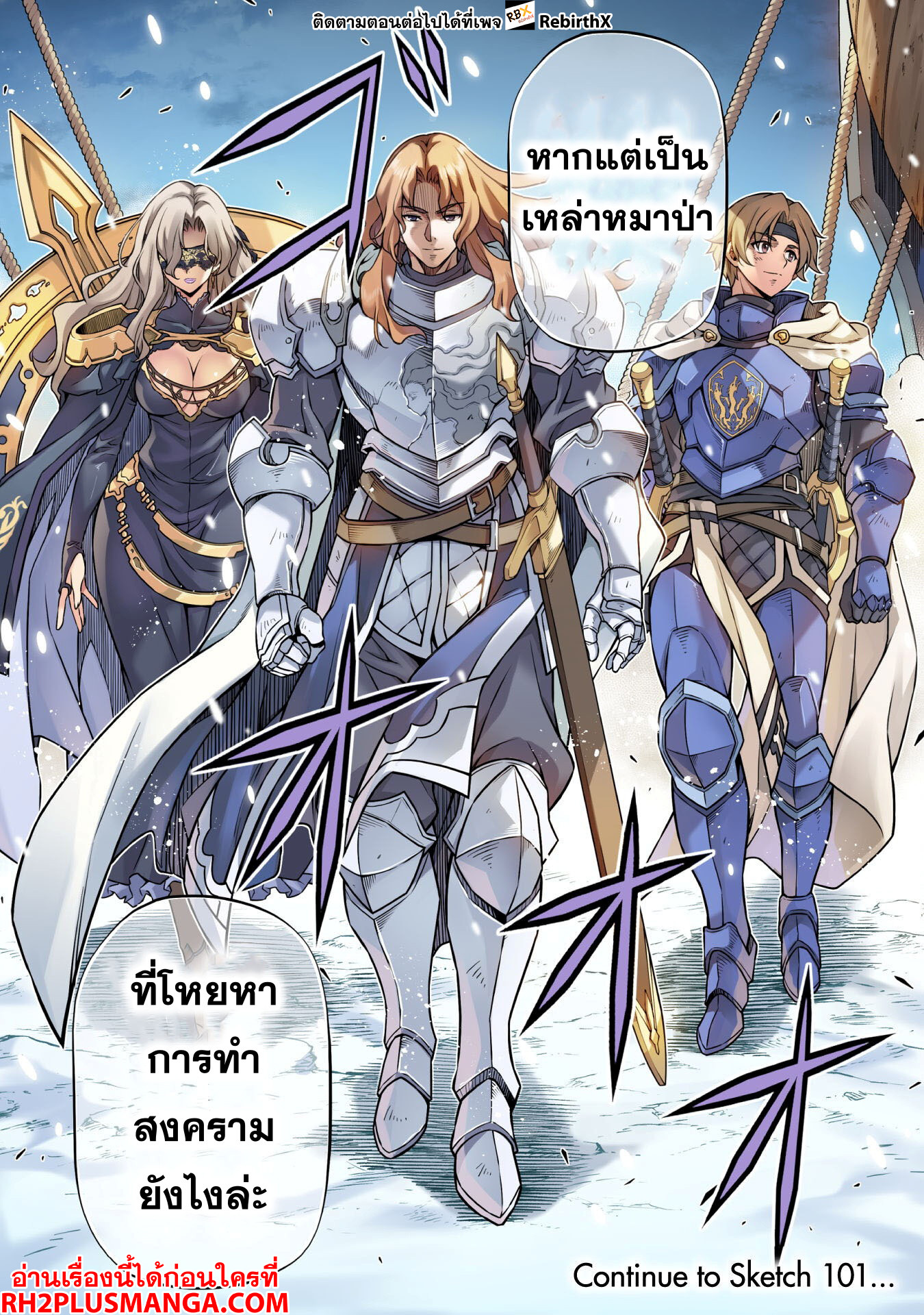 Drawing: Saikyou Mangaka wa Oekaki Skill de Isekai Musou Suru! ตอนที่ 100 16