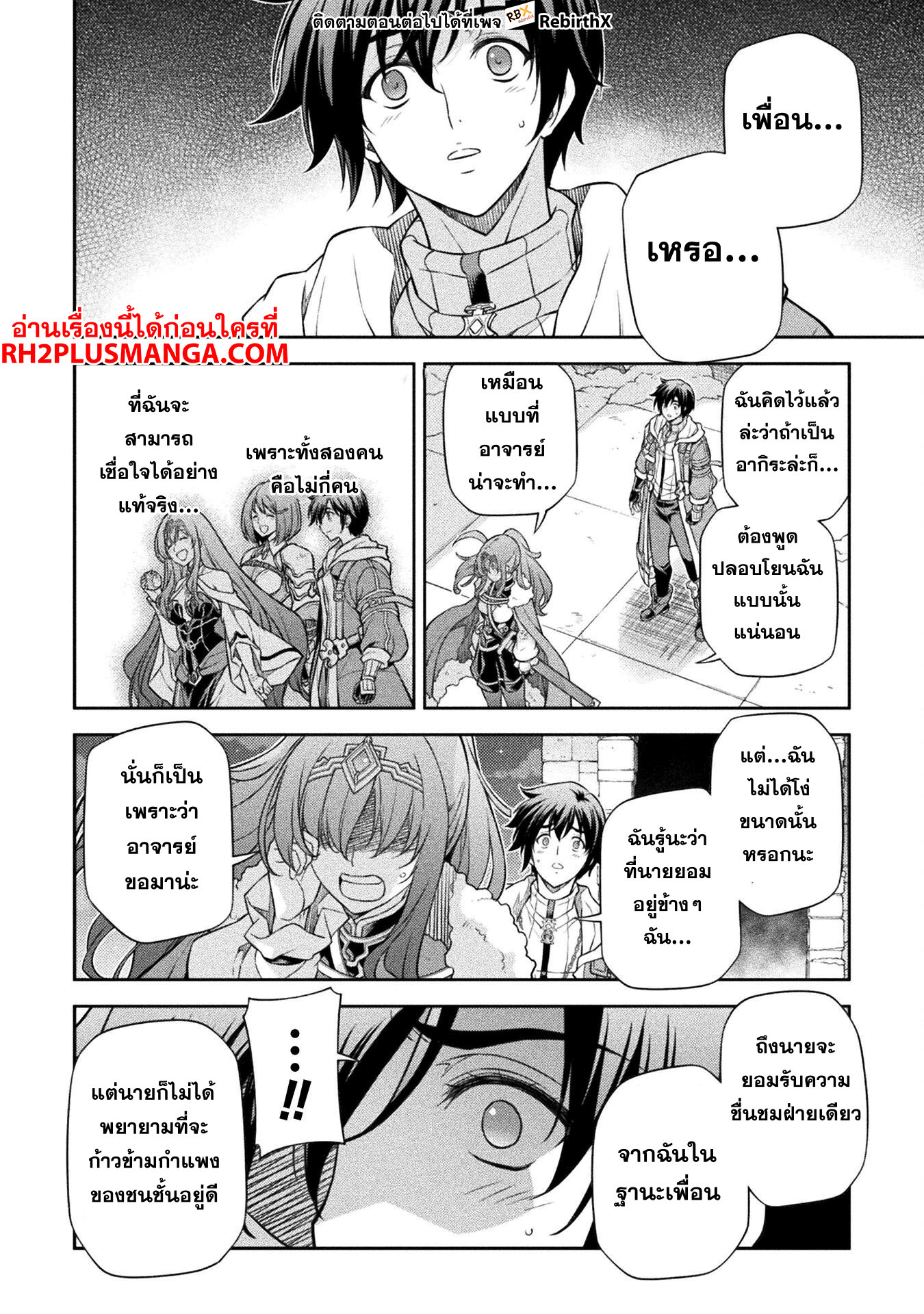 Drawing: Saikyou Mangaka wa Oekaki Skill de Isekai Musou Suru! ตอนที่ 100 5